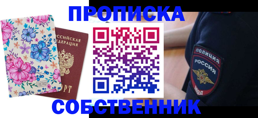 временная регистрация гарантия в Ноябрьске