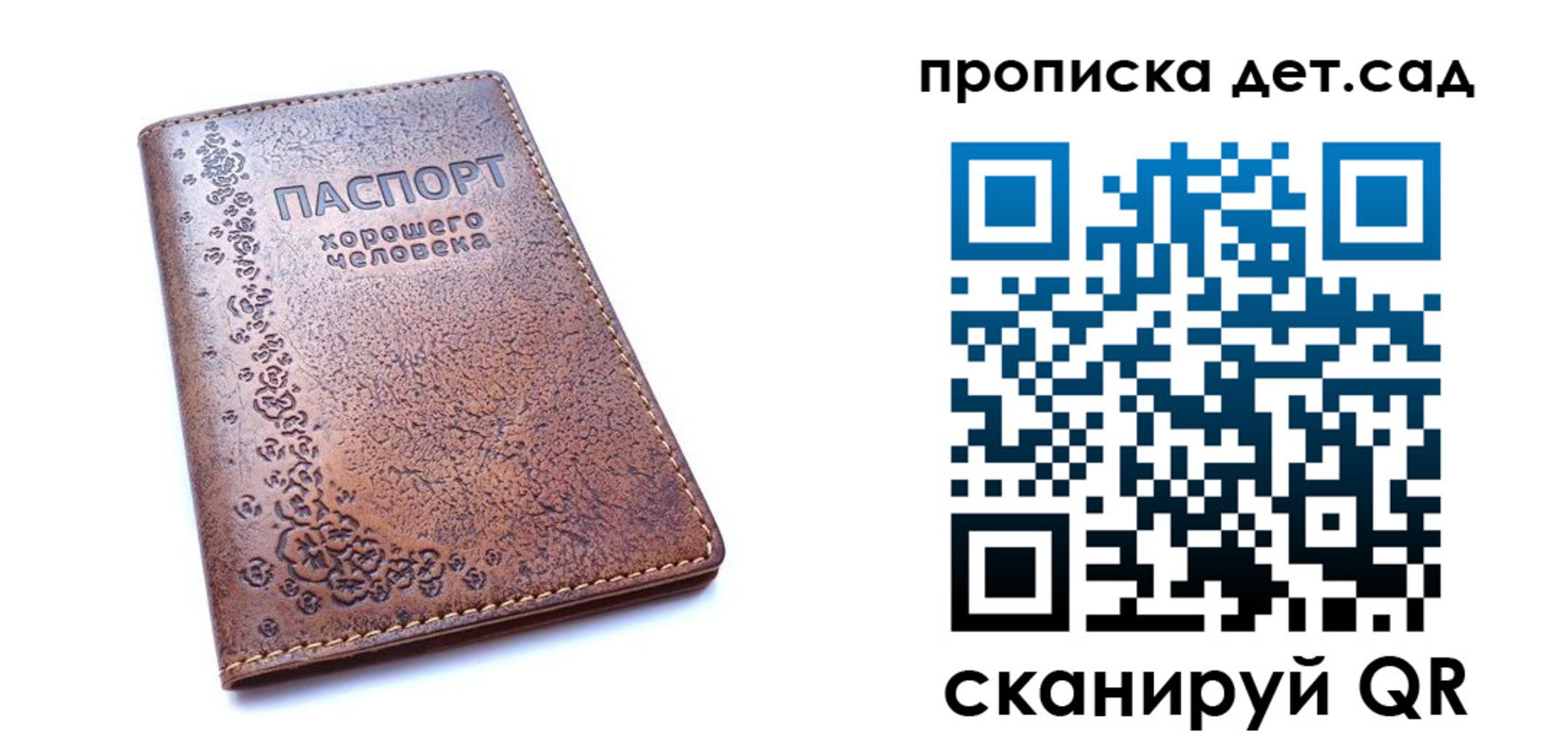 прописка для кредита в Ноябрьске