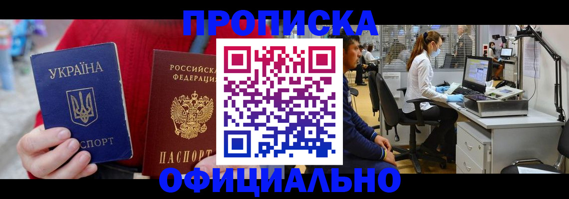 временная регистрация гарантия в Ноябрьске