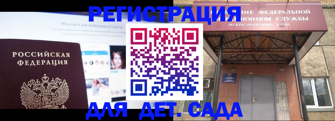 прописка в Ноябрьске