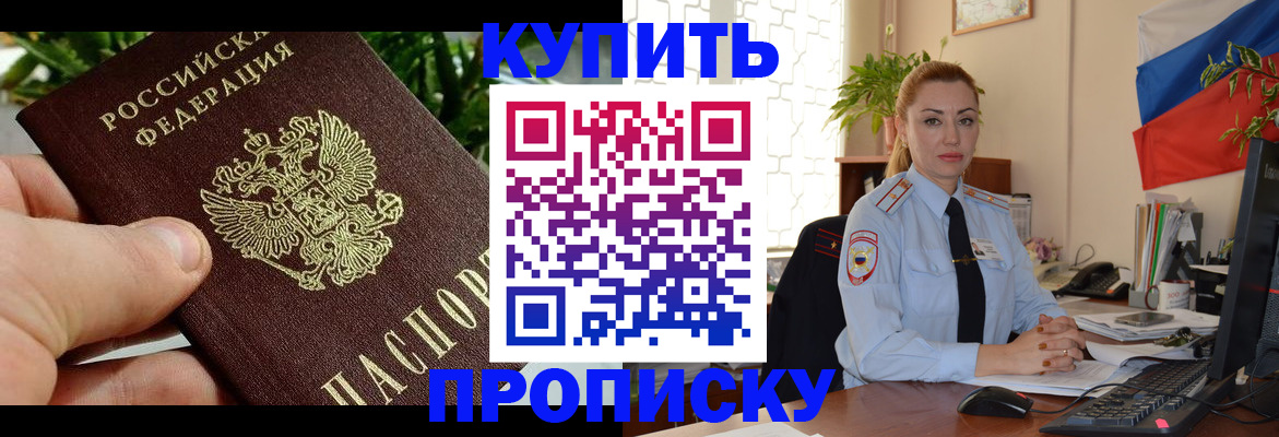 временная регистрация недорого в Ноябрьске