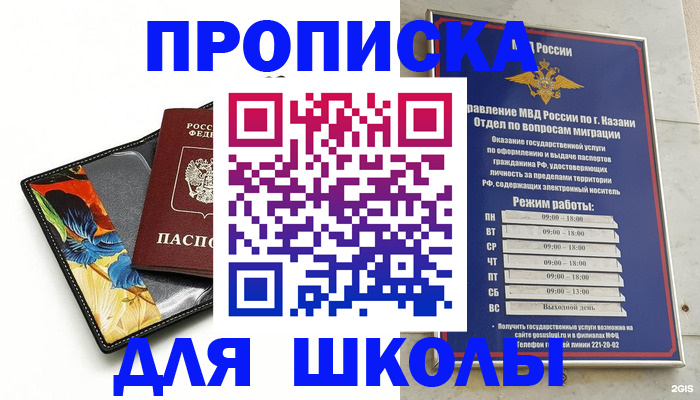 регистрация для дет. сада в Ноябрьске