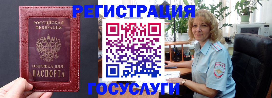 миграционный учет в Ноябрьске